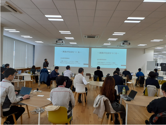 2026年1月30日 ｢～社会実装の推進に向けた探求～　HCD事例発表会 ＋ 人間工学会アーゴデザイン部会 Future Experience(FX)フォーラム｣